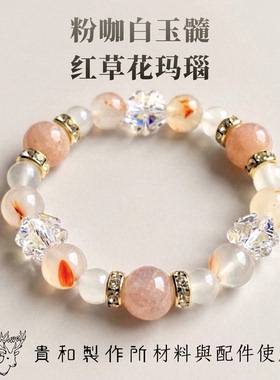 手作现货正品孤品捡漏日本贵和天然粉玉髓手串手链送女友礼物