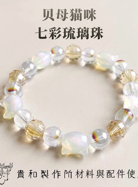 日系手作日本贵和天然白淡水珍珠猫头手串轻奢可爱风女生精致手链