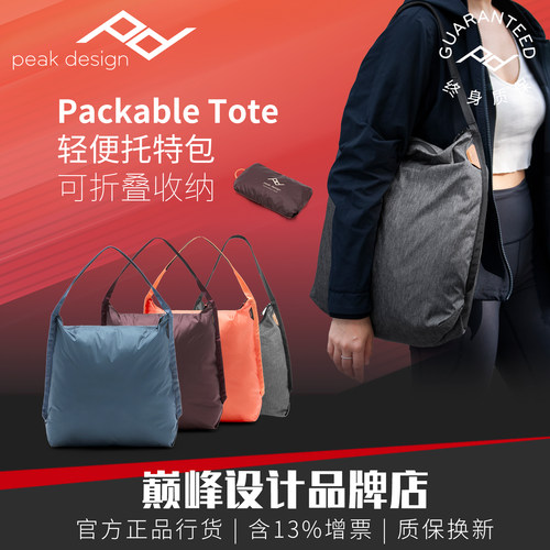 巅峰设计尼龙超轻可折叠单肩包