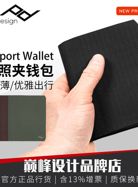 Peak Design巅峰设计护照夹身份证卡包多卡位证件银行卡收纳钱包