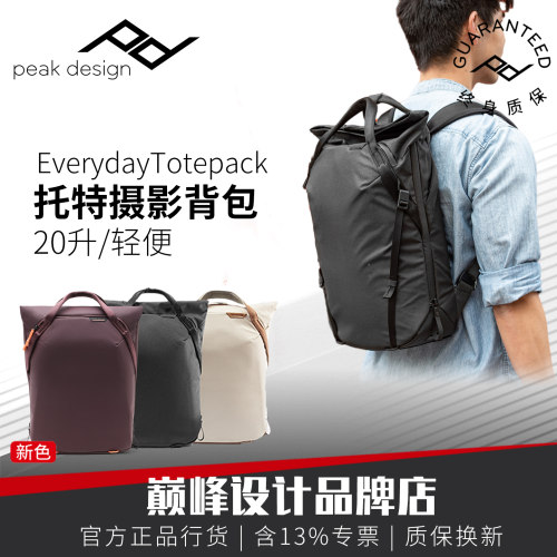 巅峰设计托特背包15寸电脑包