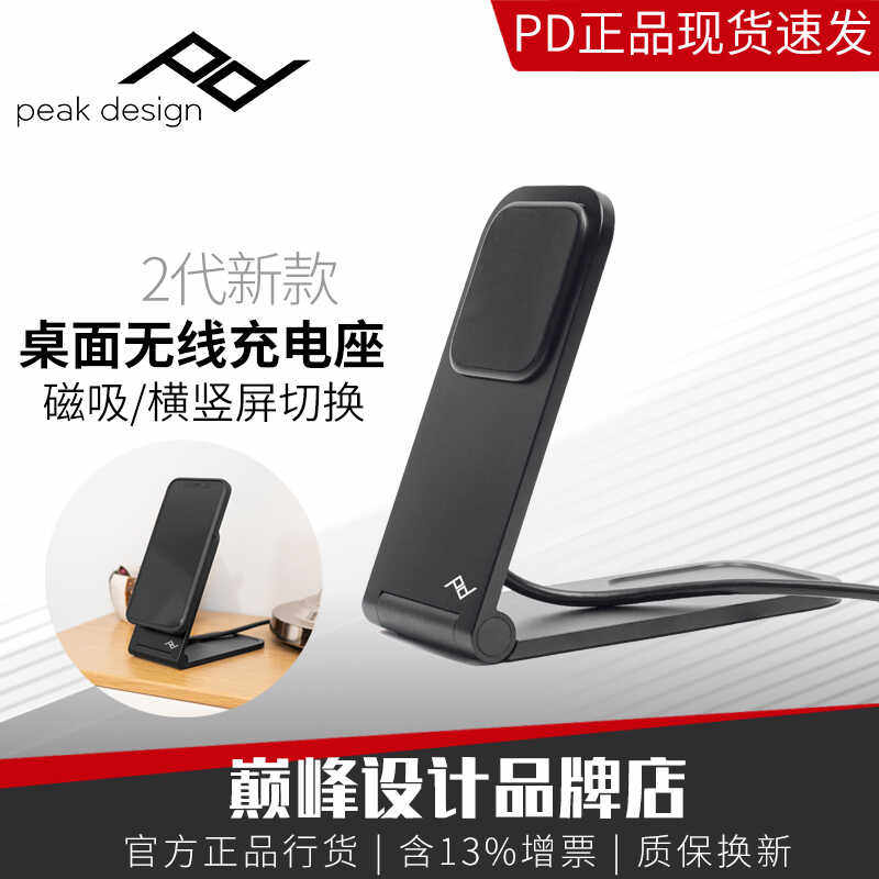 巅峰设计peakdesign手机桌面无线充电座适用于iphone16 15promax,3C数码配件,充电器保护套,淘宝优惠券,粉丝福利购,淘宝优惠卷