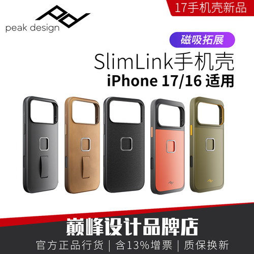 巅峰设计手机壳ipone16promax