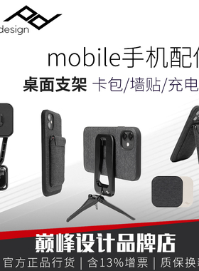 巅峰设计peakdesign手机三脚架桌面无线座充支架卡包创作者套件PD