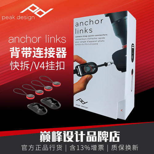巅峰设计单反相机背带连接器肩带