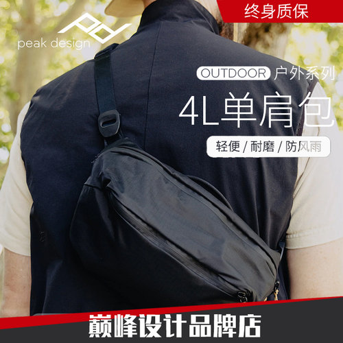 peakdesign巅峰设计Outdoor 4L户外斜挎包单肩摄影包轻便防水腰包