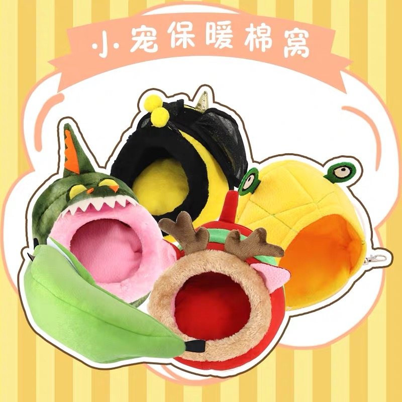 仓鼠棉窝刺猬保暖窝过冬蜜袋鼯豚鼠龙猫松鼠防咬大号小宠物睡窝,宠物/宠物食品及用品,窝,淘宝优惠券,粉丝福利购,淘宝优惠卷