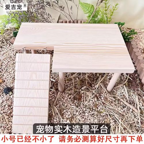 二层平台仓鼠造景用品L型桌子