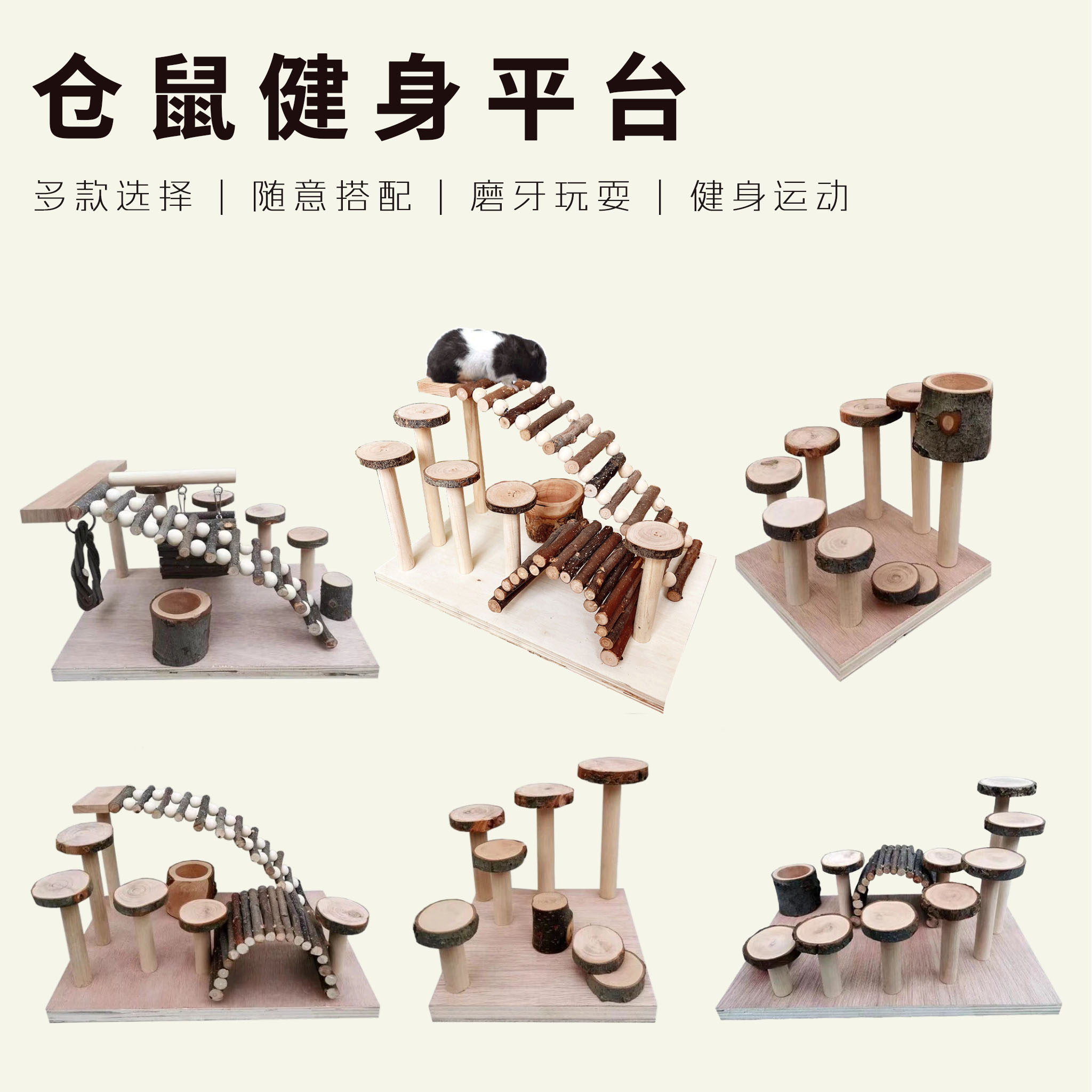 仓鼠造景广场食盆仓鼠玩具攀爬
