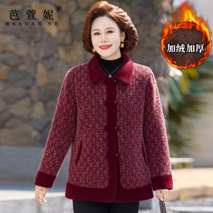 喜庆妈妈冬装2025新款加绒加厚仿水貂绒外套中老年女翻领洋气大衣