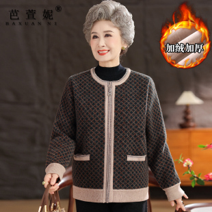 老人衣服 秋冬老太太洋气加绒拉链针织衫 奶奶秋装 外套女老年人新款