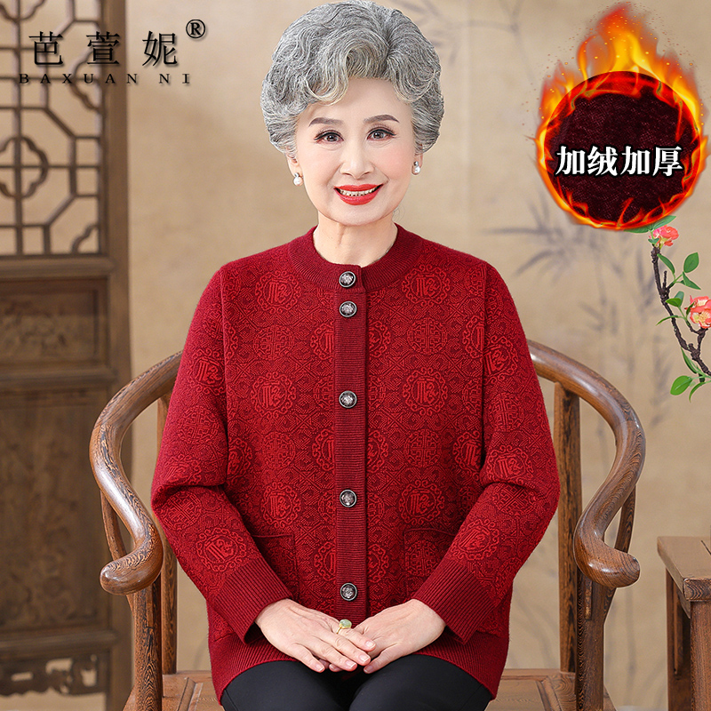 中老年人女装大码妈妈装毛衣外套