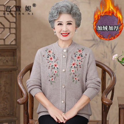 奶奶秋冬加绒毛衣外套老年人女装加厚保暖针织开衫老人衣服两件套