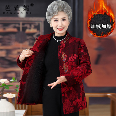 老年人唐装女加绒外套喜庆婚宴装