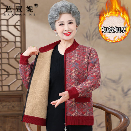 2024秋冬奶奶装加绒毛衣外套老年人女装加厚保暖针织开衫老人衣服