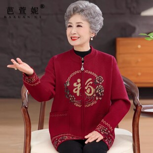 喜庆奶奶秋冬毛衣开衫外套60岁70老太太针织衫本命年妈妈加绒上衣