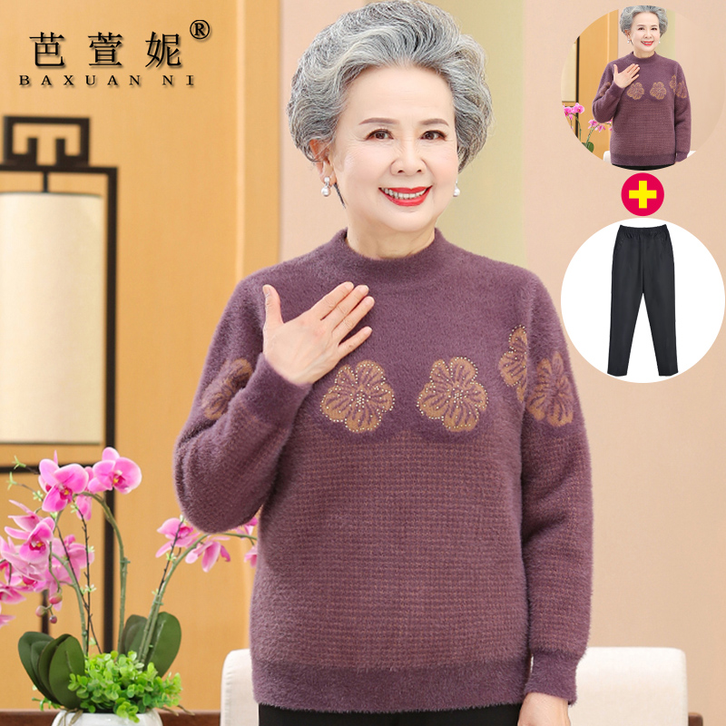 中老年人秋冬装水貂绒打底衫上衣