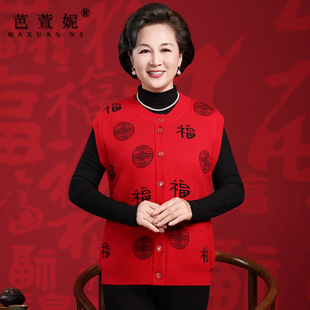 老年人情侣装爷爷奶奶本命年马甲女爸爸妈妈红色宽松大码针织坎肩
