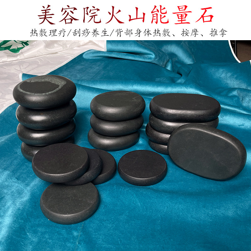 能量石spa热石砭石养生热敷按摩石烫背石推拿理疗美容院背部身体