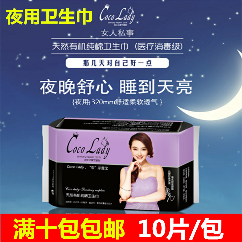 华博向大大纳米银抗菌10片卫生巾