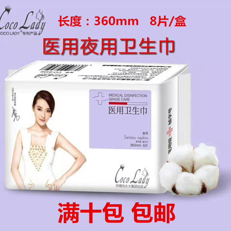 华博向大大纳米纯棉抑菌卫生巾