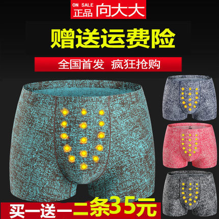 华博向磁石透气冰爽无痕男士内裤