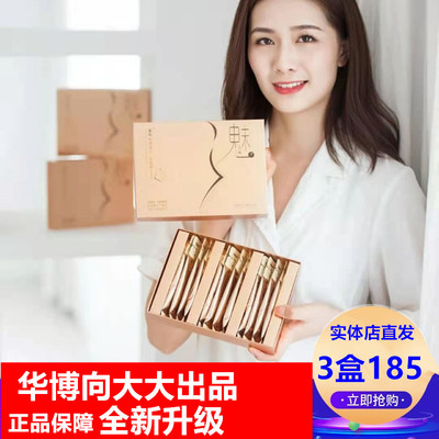 向大大胶原蛋白华博薄利多销