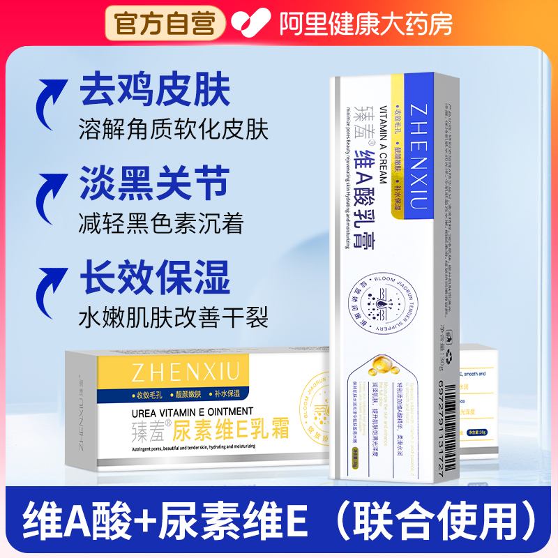 维a酸乳胶膏乳酸和尿素维e乳霜va维生素a酸乳软膏淡化黑色素沉淀