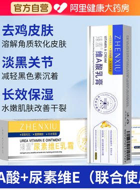 维a酸乳胶膏乳酸和尿素维e乳霜va维生素a酸乳软膏淡化黑色素沉淀