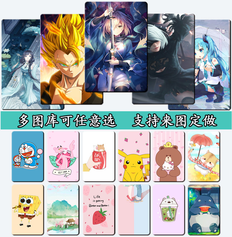 水晶磨砂卡通可爱高清卡贴定制