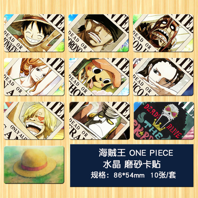 定制动漫海贼王路飞同人悬赏令学生饭卡公交卡羊城通高清磨砂卡贴