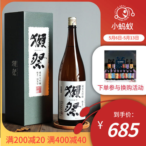 日本清酒1800ml多少钱-日本清酒1800ml价格- 小麦优选 日本清酒1800ml多少钱-日本清酒1800ml价格- 小麦优选