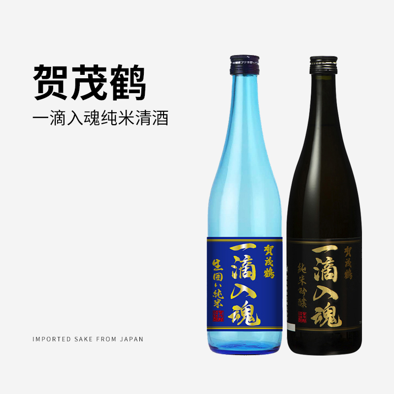 日本进口贺茂鹤一滴入魂纯米吟酿清酒米酒发酵酒