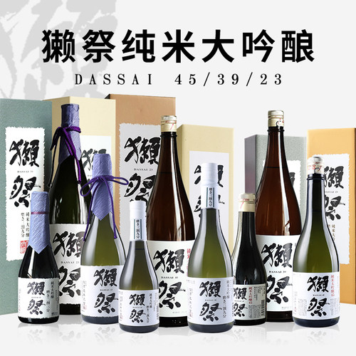 日本进口DASSAI獭祭45四割清酒