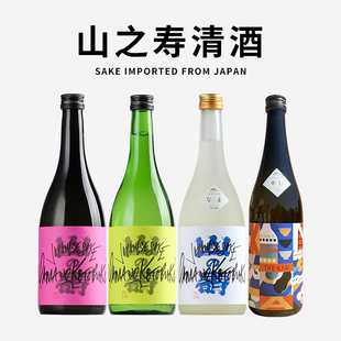 日本进口山之寿FREAKS1生酒纯米吟酿雄町清酒13%vol低度酒720ml
