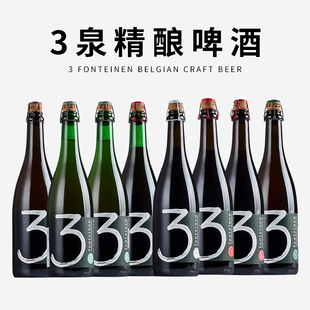 正品行货比利时进口3泉老贵兹精酿啤酒三泉老克里克兰比克风格