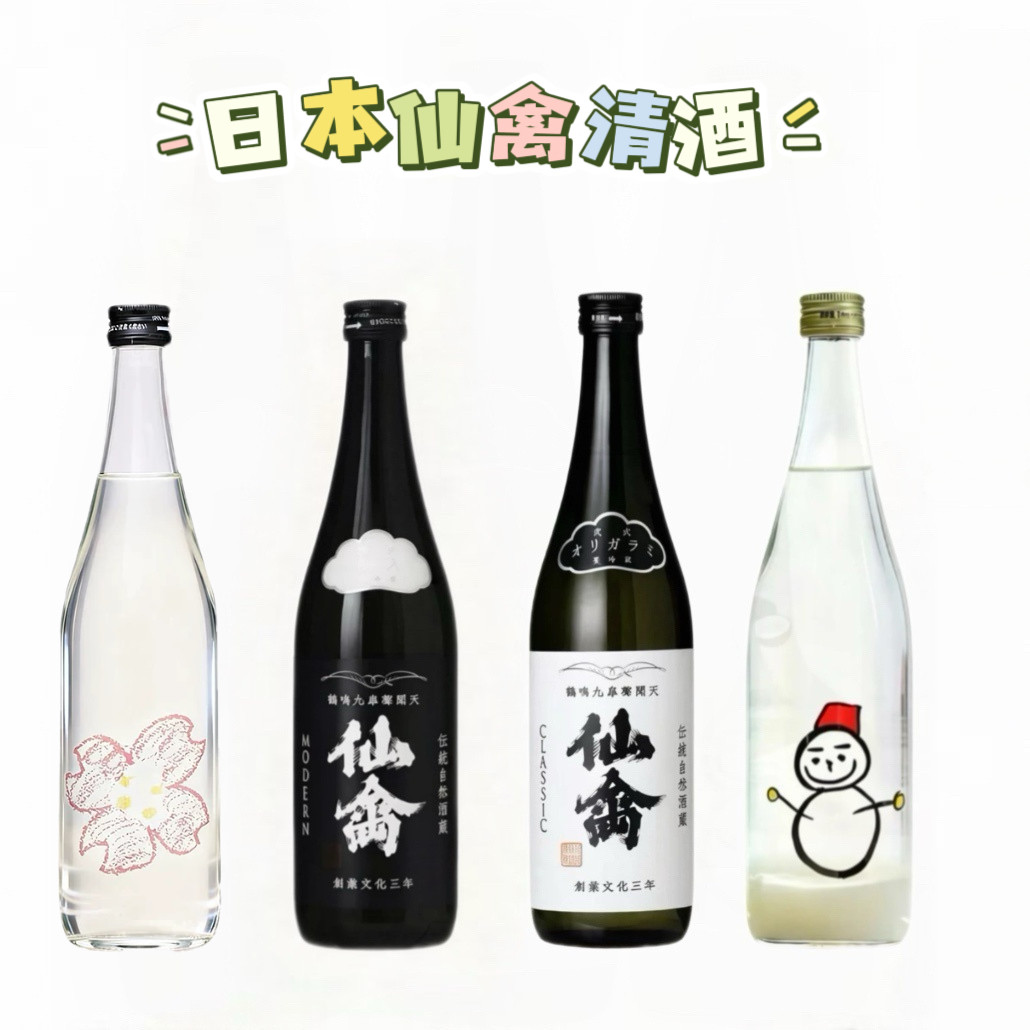 正品行货 2026年日本仙禽雪人限定清酒活性生浊酒720ml