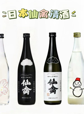 正品行货 2026年日本仙禽雪人限定清酒活性生浊酒720ml