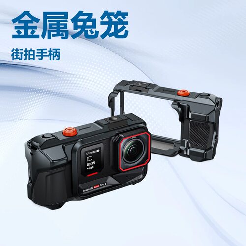 新品金属相机兔笼保护套适用于影石Insta360 Acepro/pro2运动相机