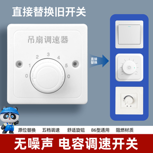吊扇调速器220V变速开关五档风扇控制器电容式 通用型老式 调速开关