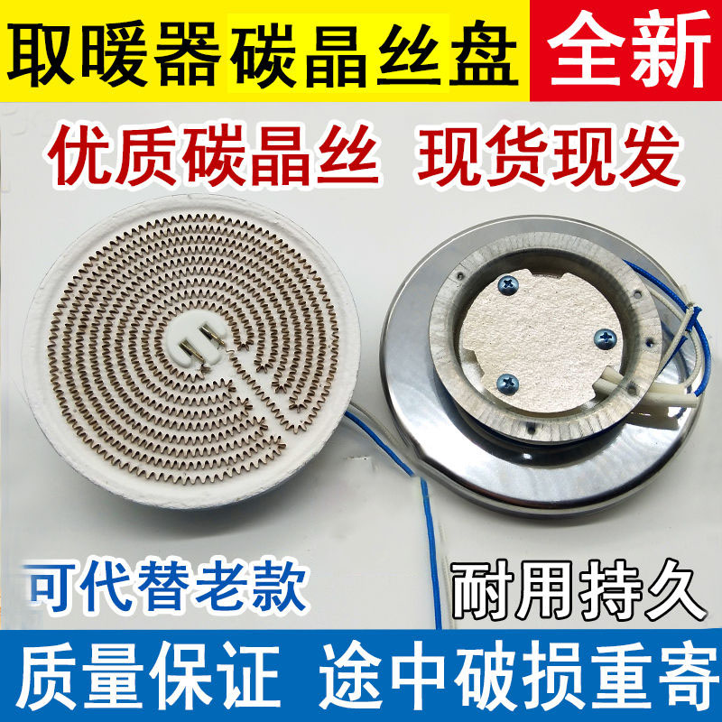 发热丝碳晶u铝盘1000W取暖器