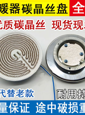 发热丝碳晶u铝盘1000W取暖器