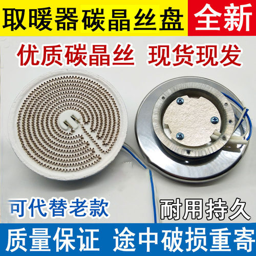 发热丝碳晶u铝盘1000W取暖器
