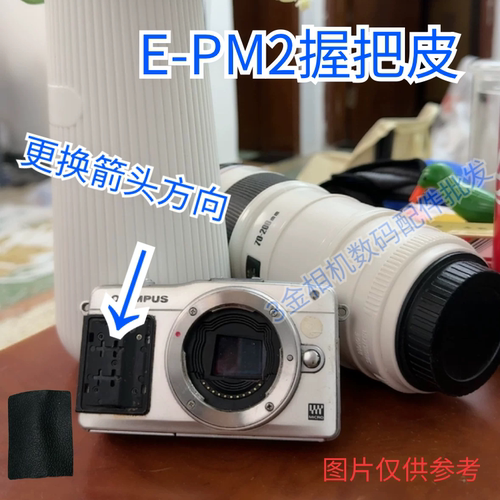 奥林巴斯EPM2手握皮拇指胶皮