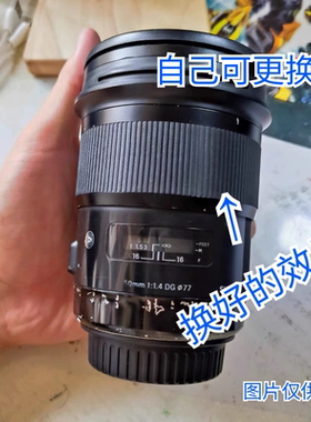 适用 适马50m F1.4DG HSM ART镜头胶皮 饰皮 调焦胶皮 变焦环胶皮