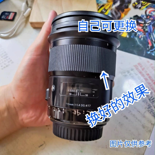 适用 适马50m F1.4DG HSM ART镜头胶皮 饰皮 调焦胶皮 变焦环胶皮