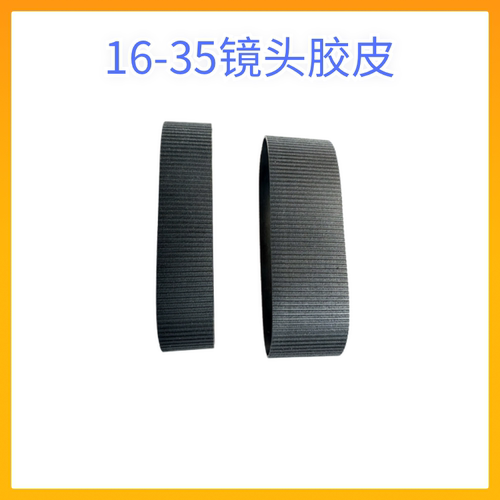 佳能16-35镜头胶皮F4F2.8