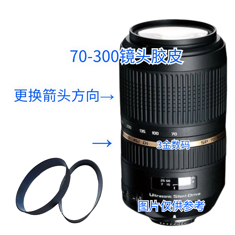 适用于腾龙 70-300mmF4-5.6  VC A005镜头 调焦环保护圈胶皮 3C数码配件 其它配件 原图主图