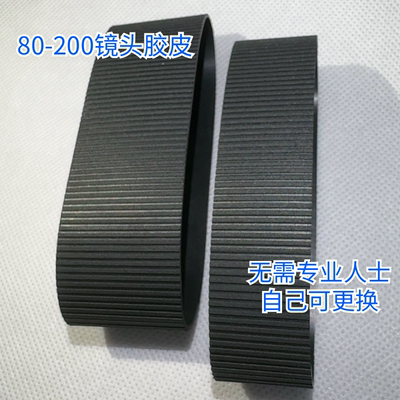 适用尼康80-200F2.8一代三代四代小钢炮镜头变焦对焦环保护胶皮圈