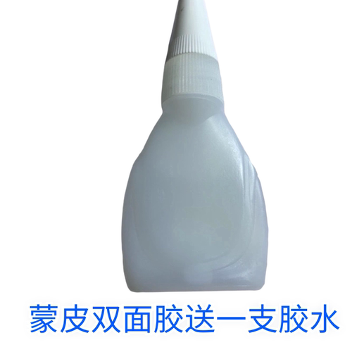 相机修复专用速干胶相机配件